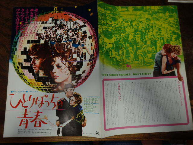 映画プレスシート「d125 ひとりぼっちの青春(大判)」ジェーン・フォンダ マイケル・サラザン拍卖