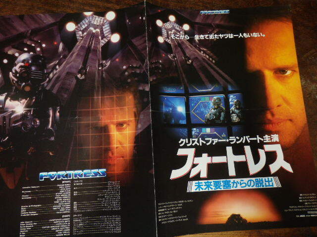 映画プレスシート「c468 フォートレス 未来要塞からの脱出(大判・折れ有り)」クリストファー・ランバート拍卖