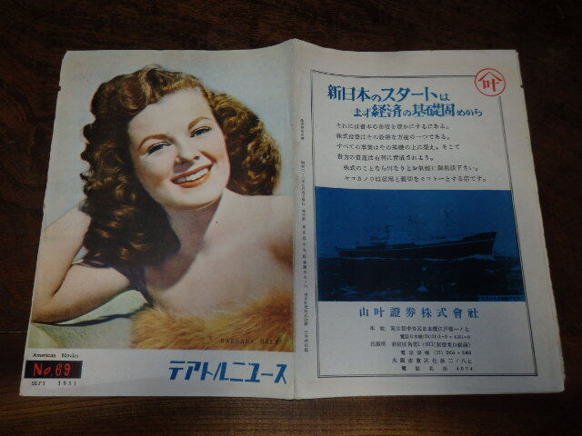 映画プレスシート「c513 拳銃の誓い テアトル・ニュース」ジョン・ホール マーガレット・リンゼイ拍卖