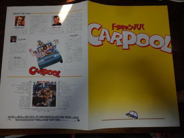 映画プレスシート「d150 ドタキャン・パパ(大判)」トム・アーノルズ デイビッド・ベイマー拍卖