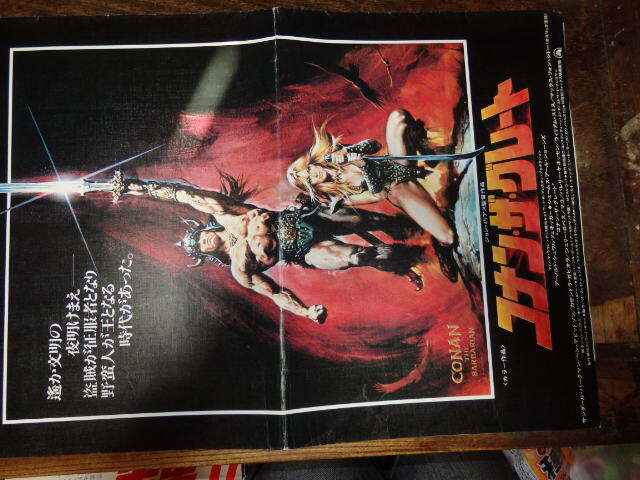 映画プレスシート「d158 コナン・ザ・グレート(大判・折れ有り)」アーノルド・シュワルツェネッガー拍卖