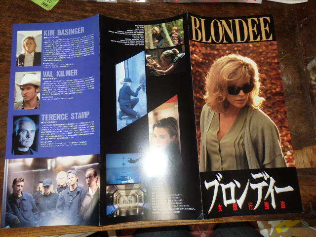 映画プレスシート「d180 ブロンディ 女銀行強盗(大判)」キム・ベイシンガー ヴァル・キルマー拍卖