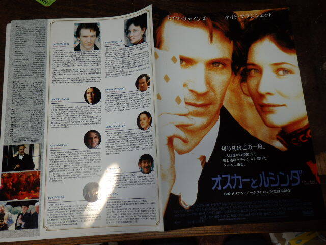 映画プレスシート「d181 オスカーとルシンダ(大判)」レイフ・ファインズ ケイト・ブランシェット拍卖