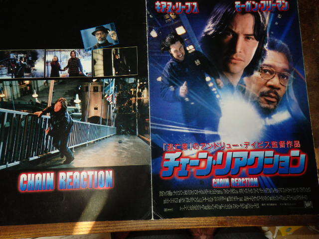 映画プレスシート「d184 チェーン・リアクション(大判)」キアヌ・リーブス モーガン・フリーマン拍卖