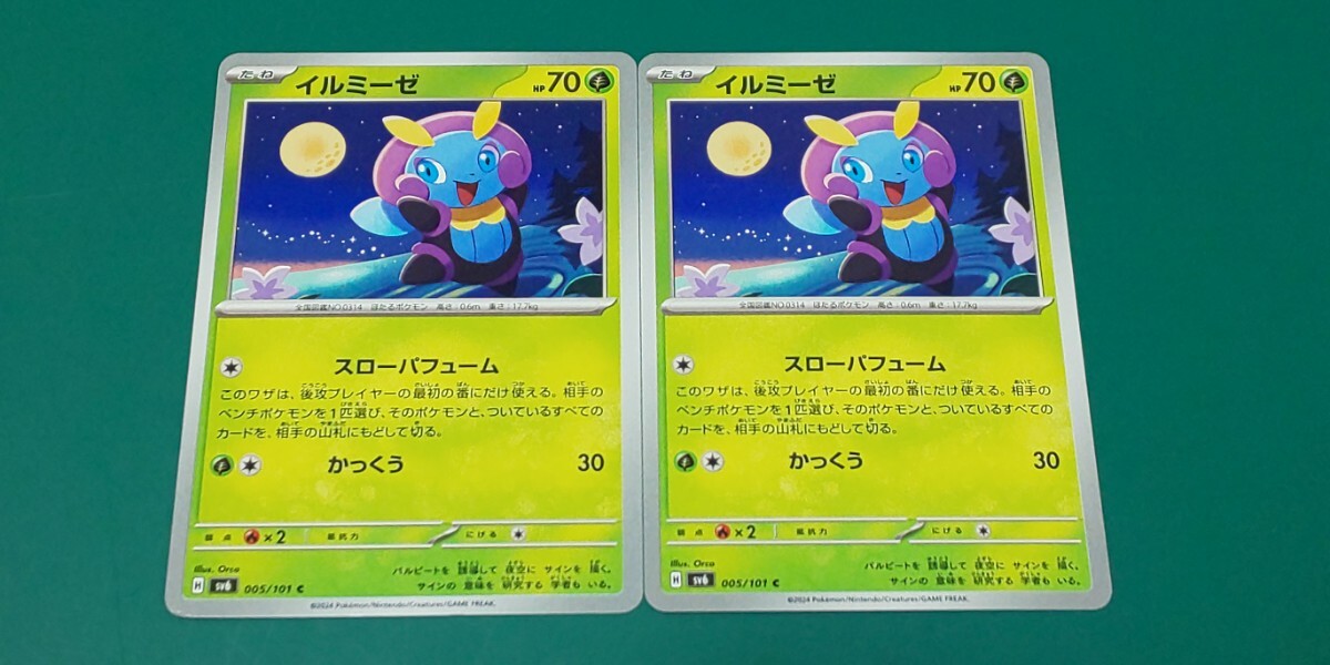 ポケモンカード イルミーゼ 2枚セット 005/101拍卖