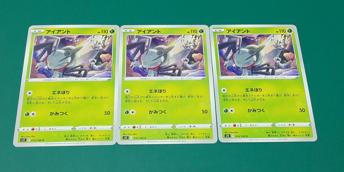 ポケモンカード アイアント 3枚セット 010/100拍卖