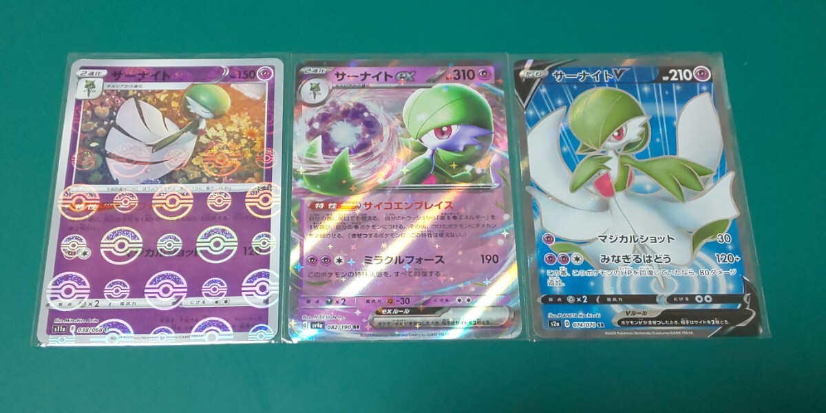 ポケモンカード サーナイト 3枚セット SR RR モンスターボールミラー拍卖