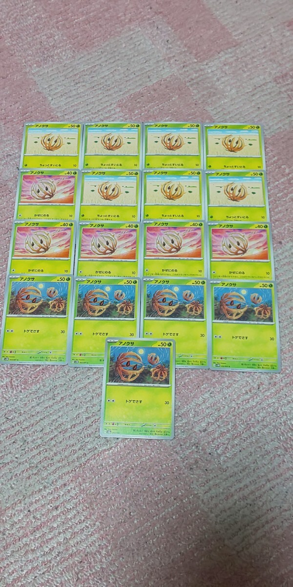 ポケモンカード アノクサ 17枚セット拍卖