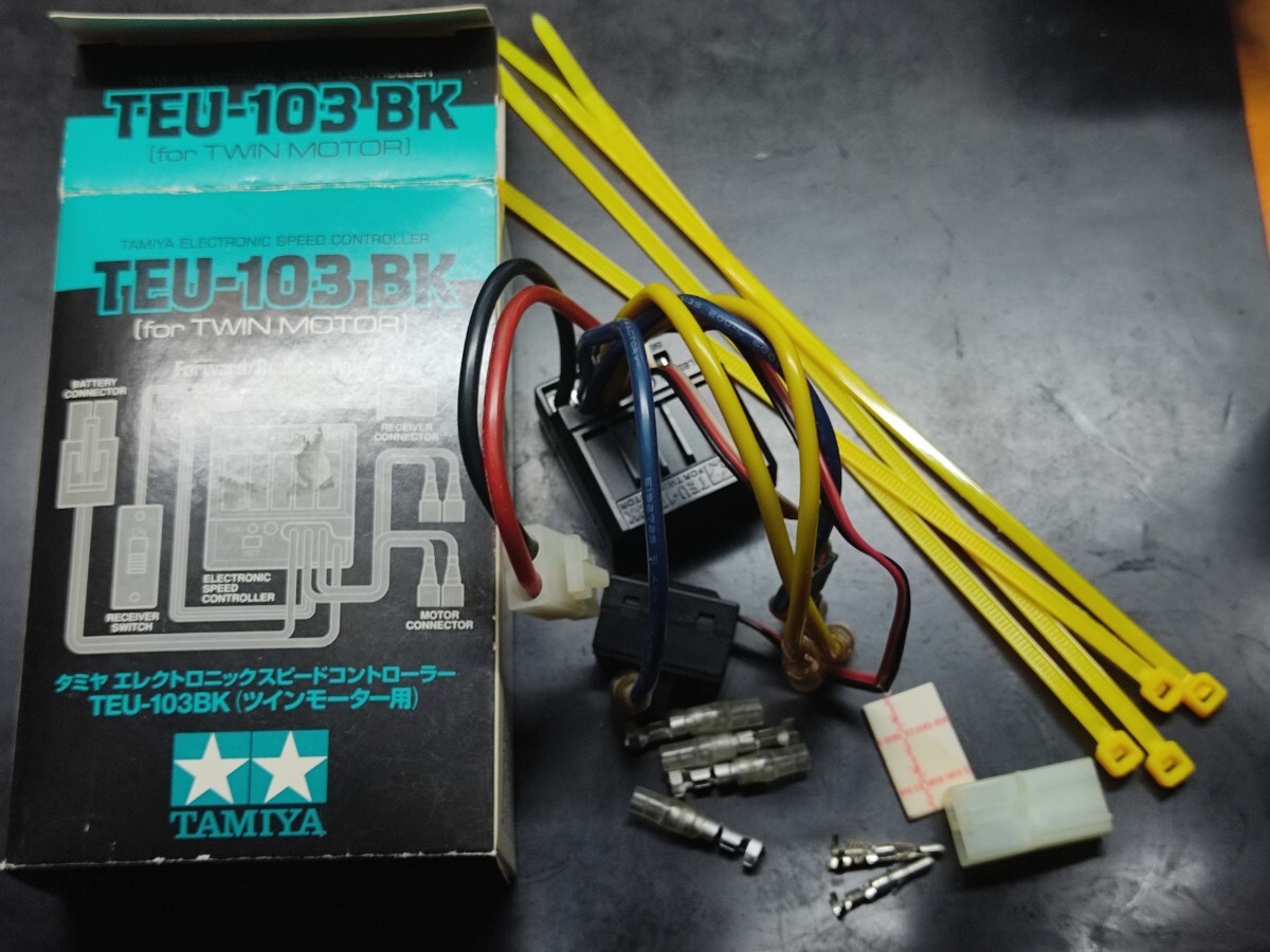 タミヤTEU103BK ツインモーターアンプ拍卖