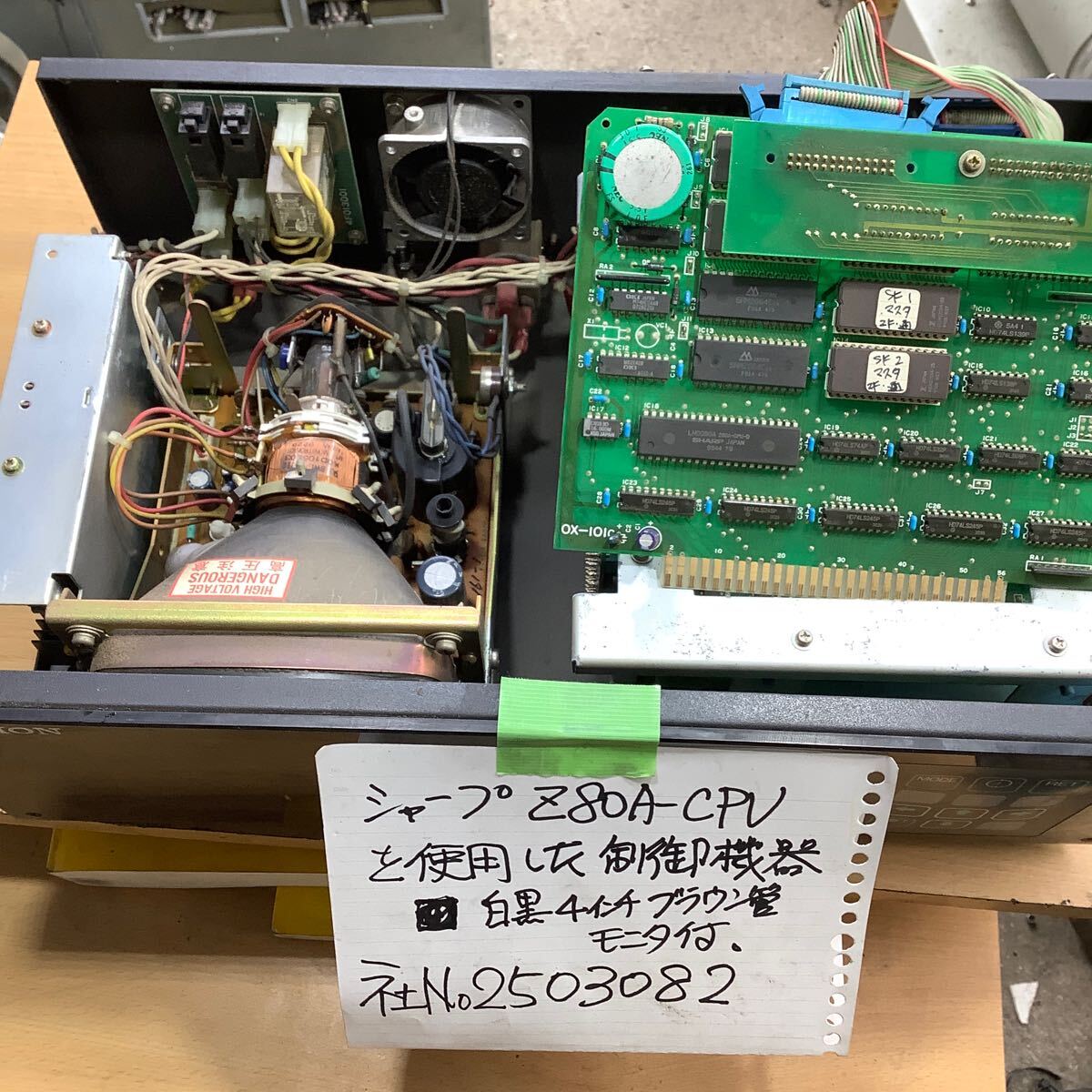 シャープ製Z80 CPUを使用した制御装置産業用【白黒4インチブラウン管モニター付き】昭和時代の当時の最先端電子機器中古品現状渡し品です。拍卖