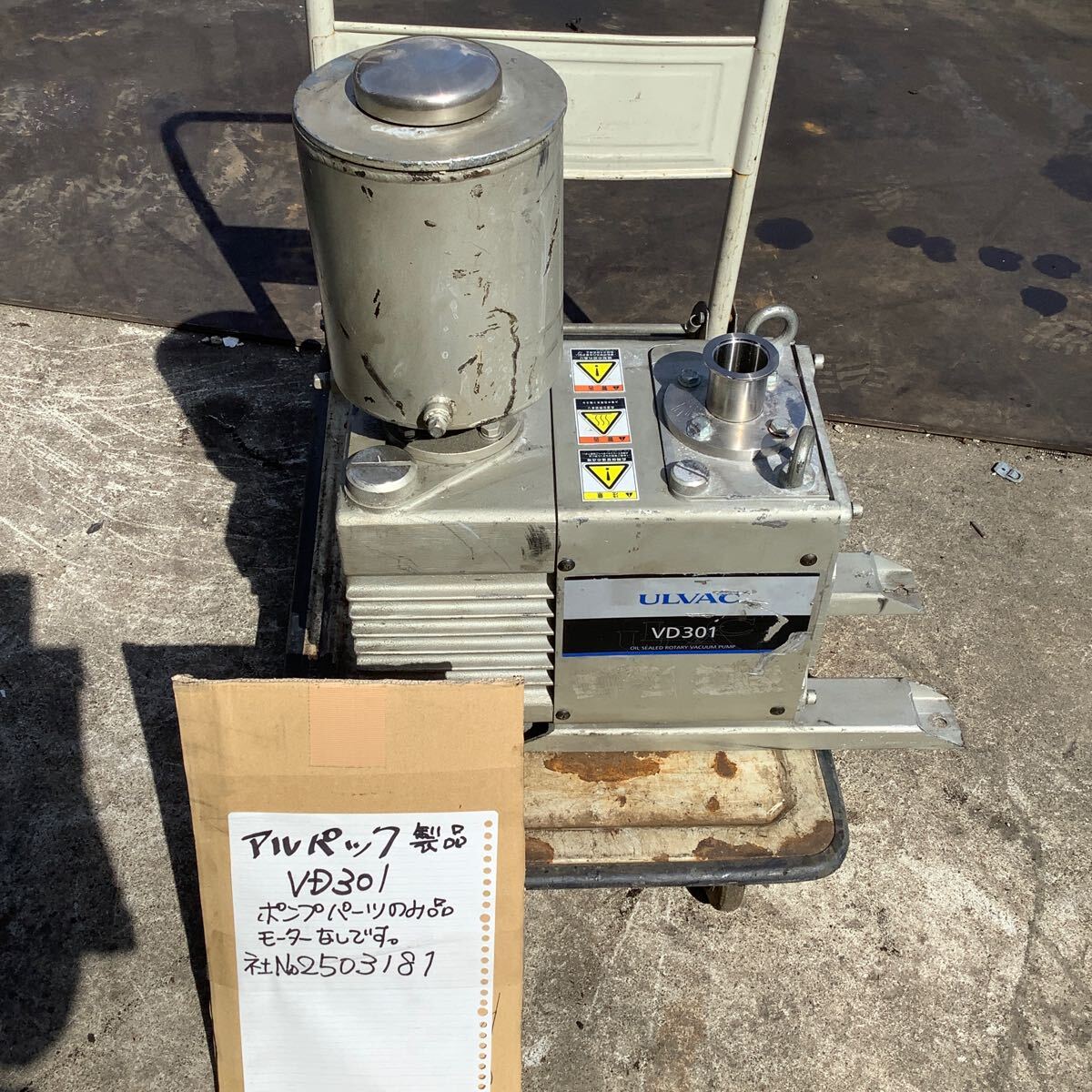 【アルパック製品VD301モデル】の『ポンプ機構部分のみの商品掲載です。モーター別ご購入を、中古品現状渡し品です。(重量50kgです)拍卖