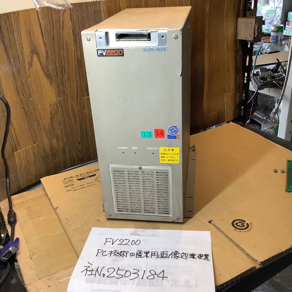 【FV2200】PCを使用した産業用画像処理装置現状渡し品です。グラフィックボード有り、HDDは無しです。中古品拍卖