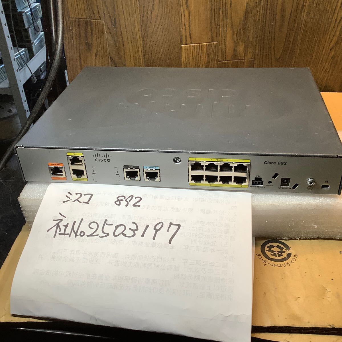 Cisco【モデル892】中古品現状渡し品です。拍卖