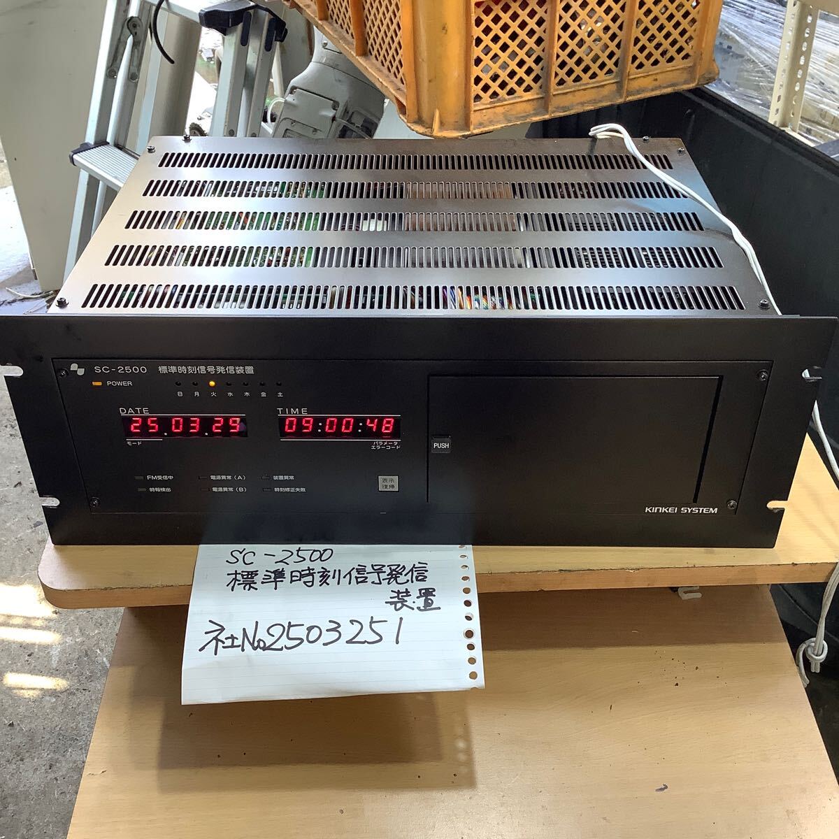 近計システム 【SCー2500ー24】標準時刻信号発信装置(産業用)【注意】アンテナは、付いてません!中古品一般通電済みです。拍卖