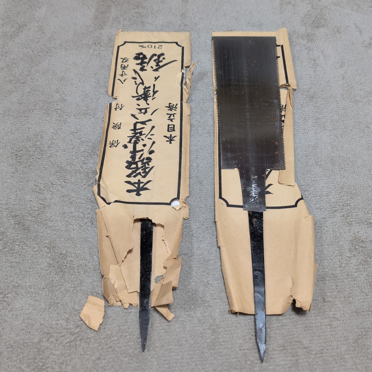 ジャンク品/長期保管品/中古品/本銘/深薄六兵衛作/両刃鋸/210mm/8寸/全長約440mm/刃渡り210mm/本目立済/直使/2枚セット拍卖