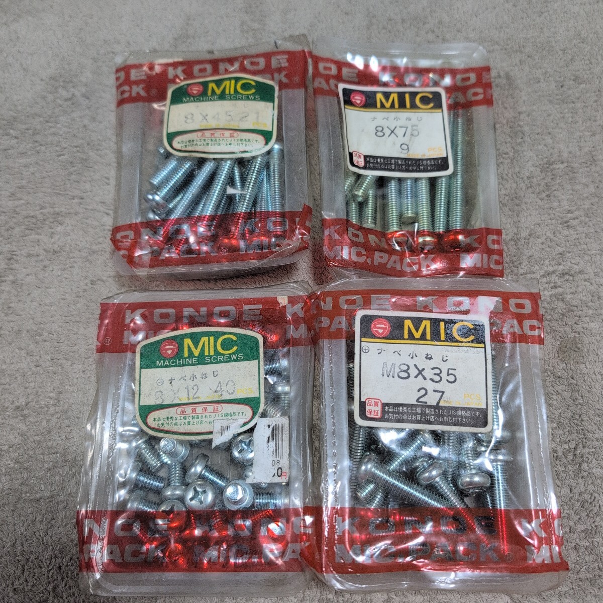 ジャンク品/長期保管品/中古品/KONOE/コノエ/MIC/小ネジ/ユニクロ/JIS規格品/ナベM8×12mm+M8×35mm+M8×45mm+M8×75mm/各1Pずつ拍卖