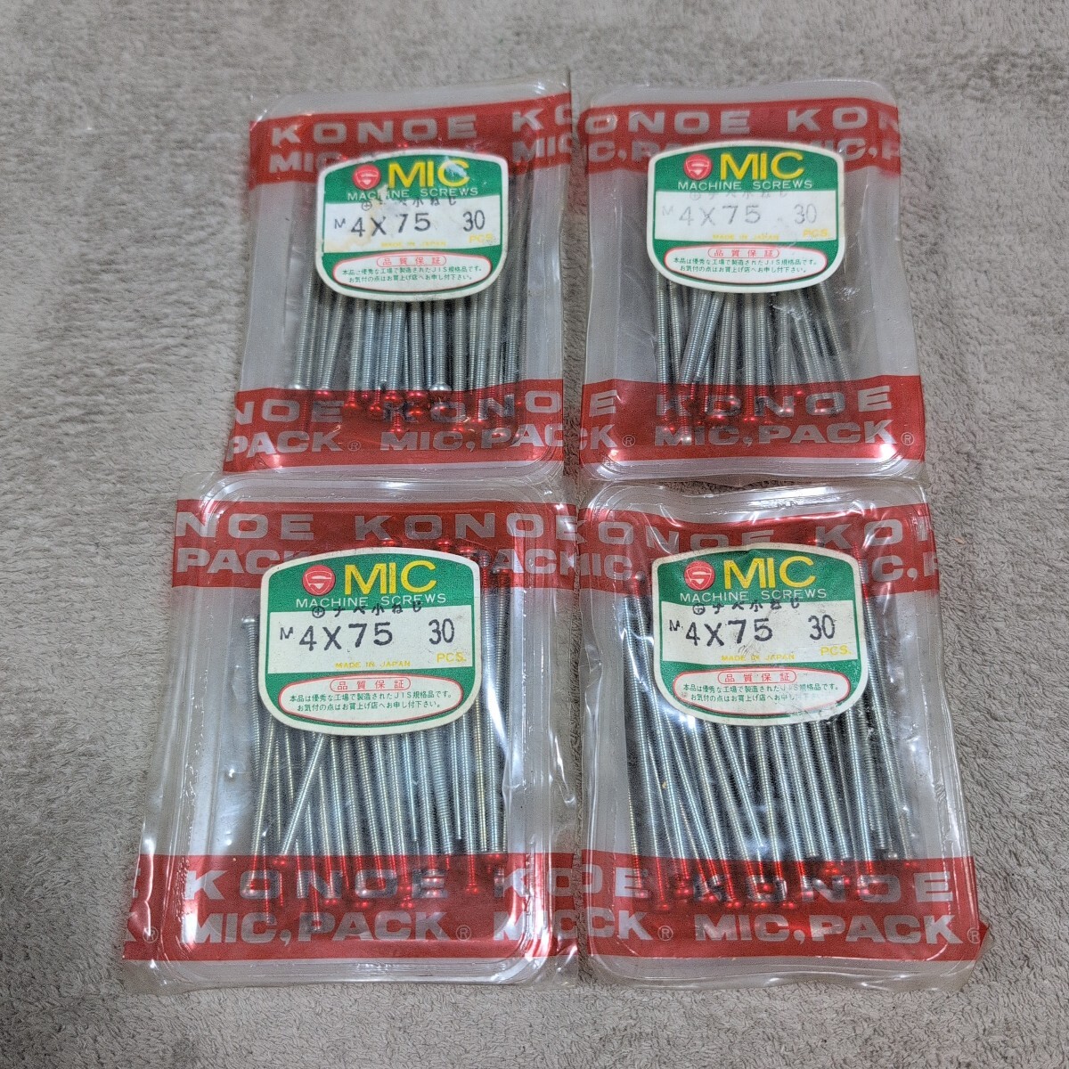 ジャンク品/長期保管品/中古品/KONOE/コノエ/MIC/小ネジ/ユニクロ/JIS規格品/ISO/ナベM4×75mm/1P約30本入り×4Pセット拍卖