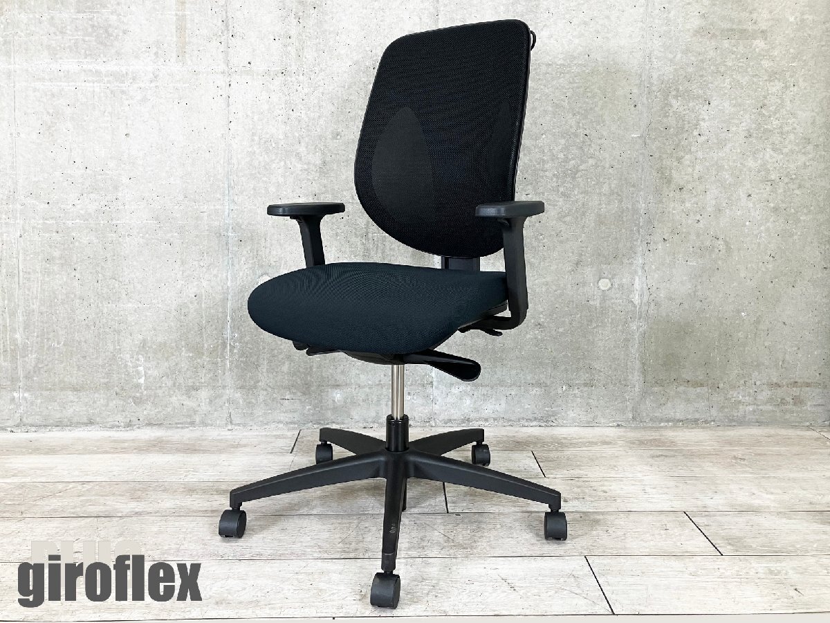 giroflex/ジロフレックス■353■エルゴノミクスチェア■コートハンガー付き■ブラック拍卖