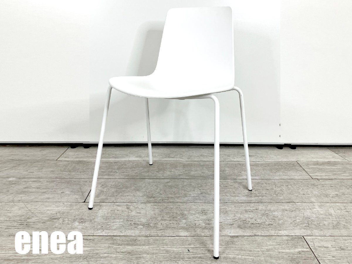 enea/エネア■LOTTS / ロッタス チェア■ポリプロピレン■スペイン製■ホワイト■北欧拍卖