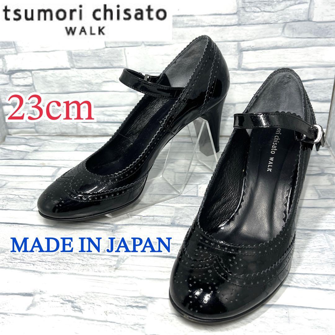 【美品】tsumori chisato walk ツモリチサトウォーク パンプス ストラップ ブラック 24cm拍卖