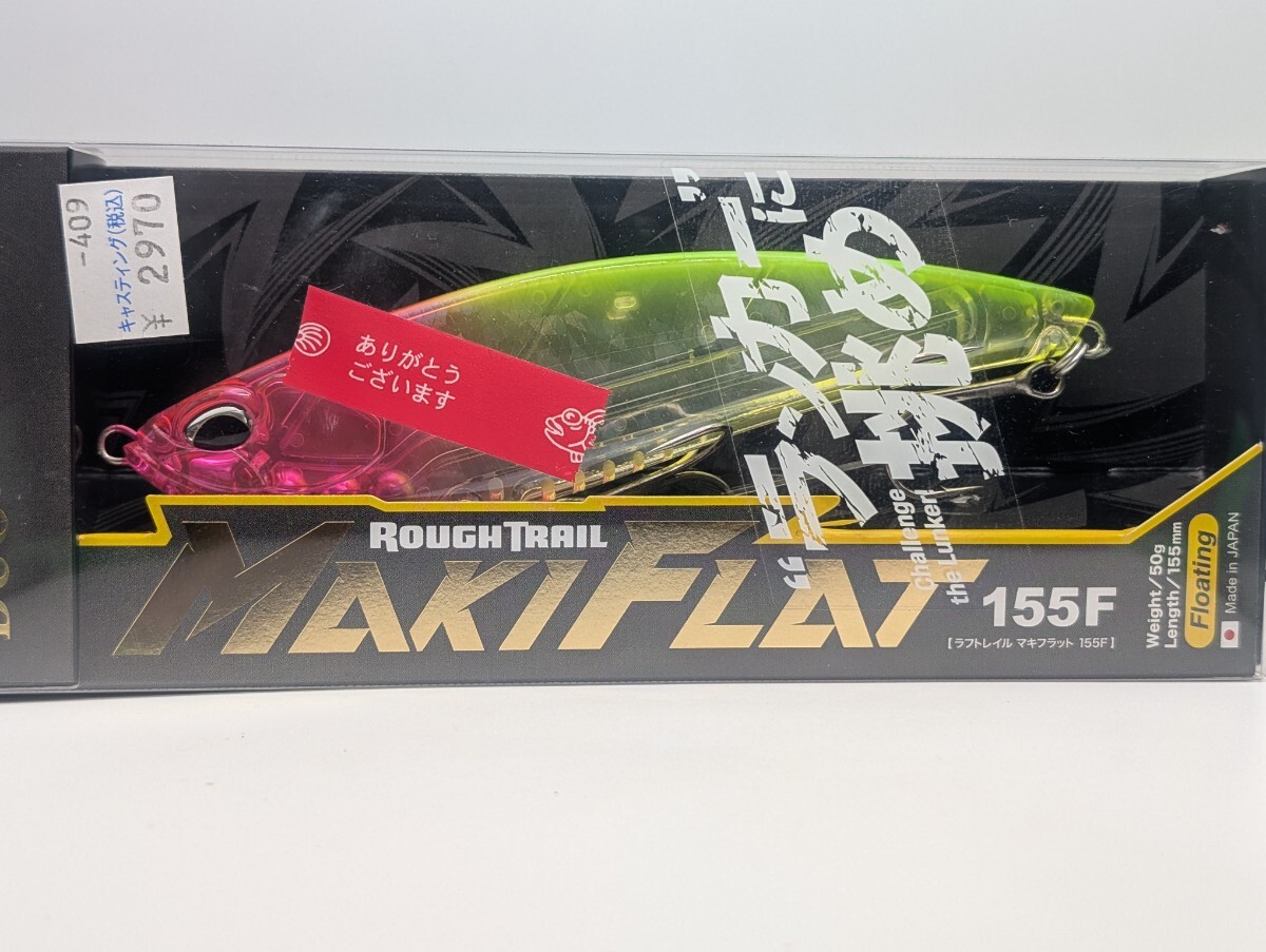 F-9280【3点以上落札で送料無料】デュオ ラフトレイル マキフラット 155F #クリアピンクヘッドチャート拍卖