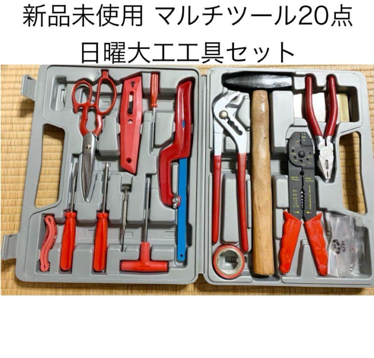 新品未使用 日曜大工工具セット 多機能ホームツールセット DIY ハンマー プライヤー ドライバー ペンチ ノコギリ拍卖