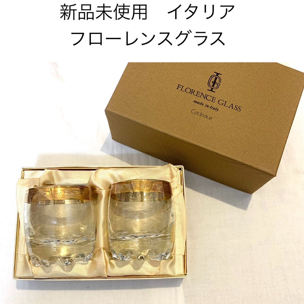 新品未使用 FLORENCE 吹きガラス ペアグラス イタリア製 新生活 ガラスコップ アンティーク調 海外インテリア拍卖