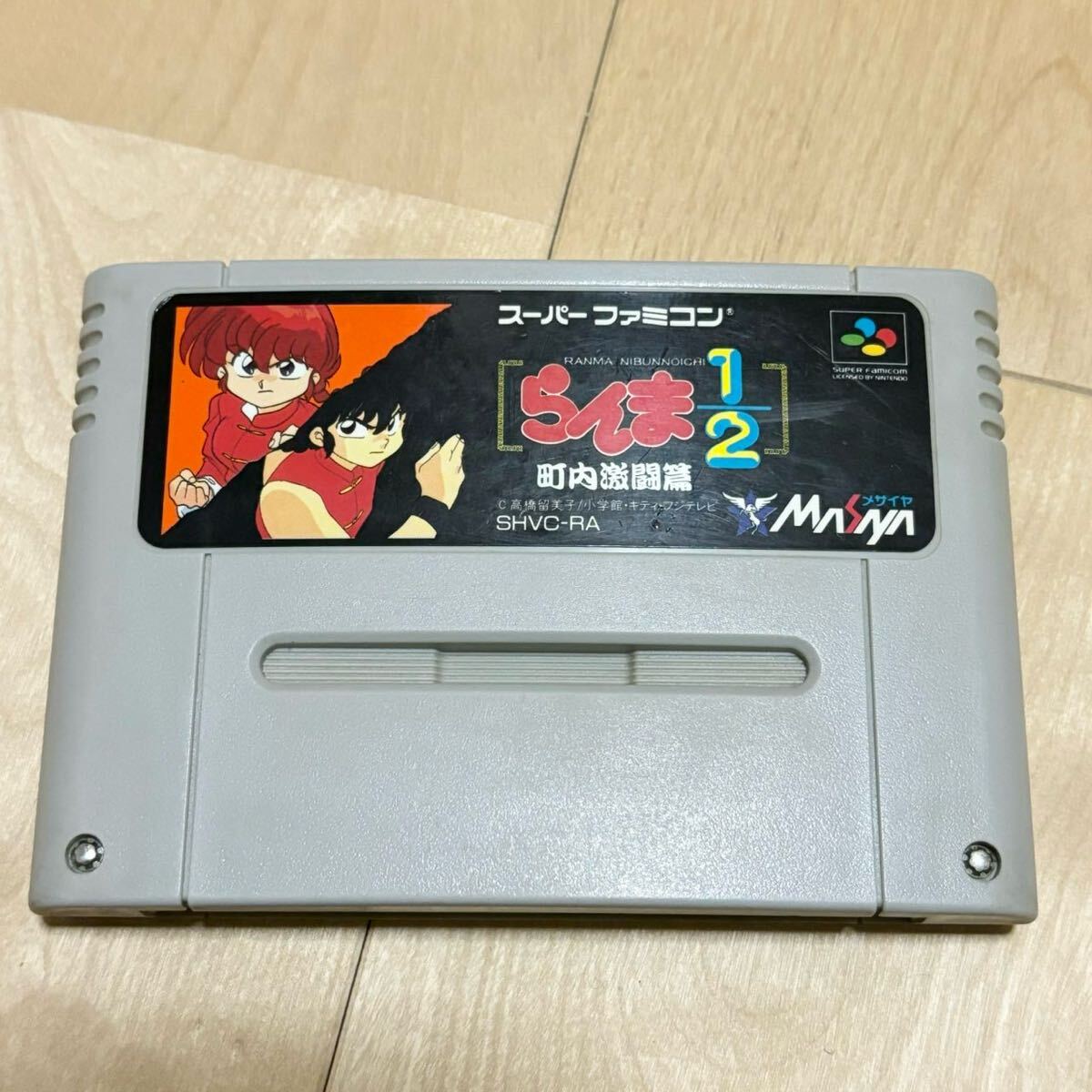 SFC らんま1/2 町内激闘篇 任天堂 スーパーファミコン MASIYA メサイヤ Nintendo ニンテンドー レトロゲーム 格闘 拍卖