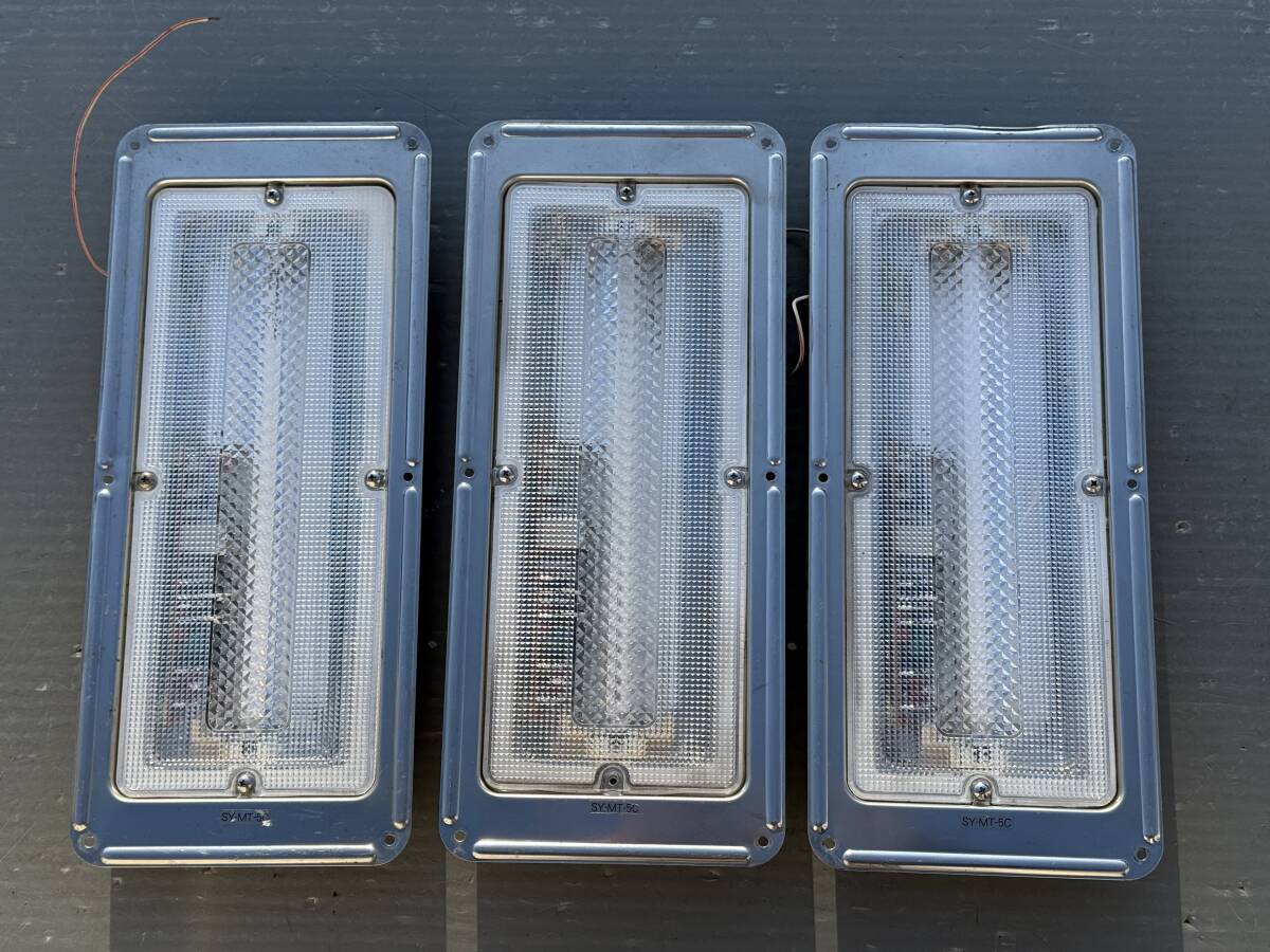 室内灯★24V★3点セット★点灯確認済★SY-MT-5C★作業灯★庫内灯★蛍光灯★即決★G6-3拍卖