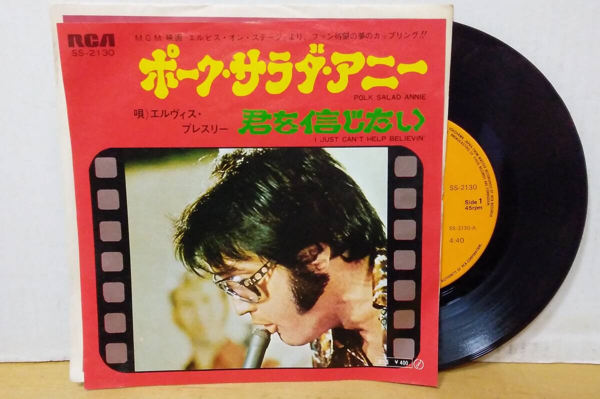 ELVIS PRESLEY/ポークサラダアニー・国内盤single拍卖