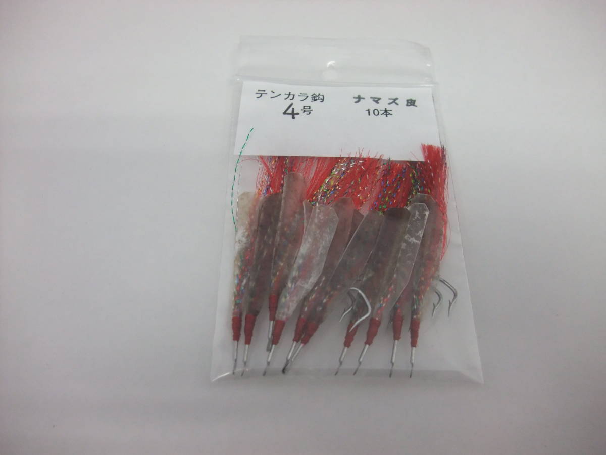 4AN テンカラ毛針4号 イソ縄毛針 赤フラッシャー ナマズ皮付き 10本セット拍卖