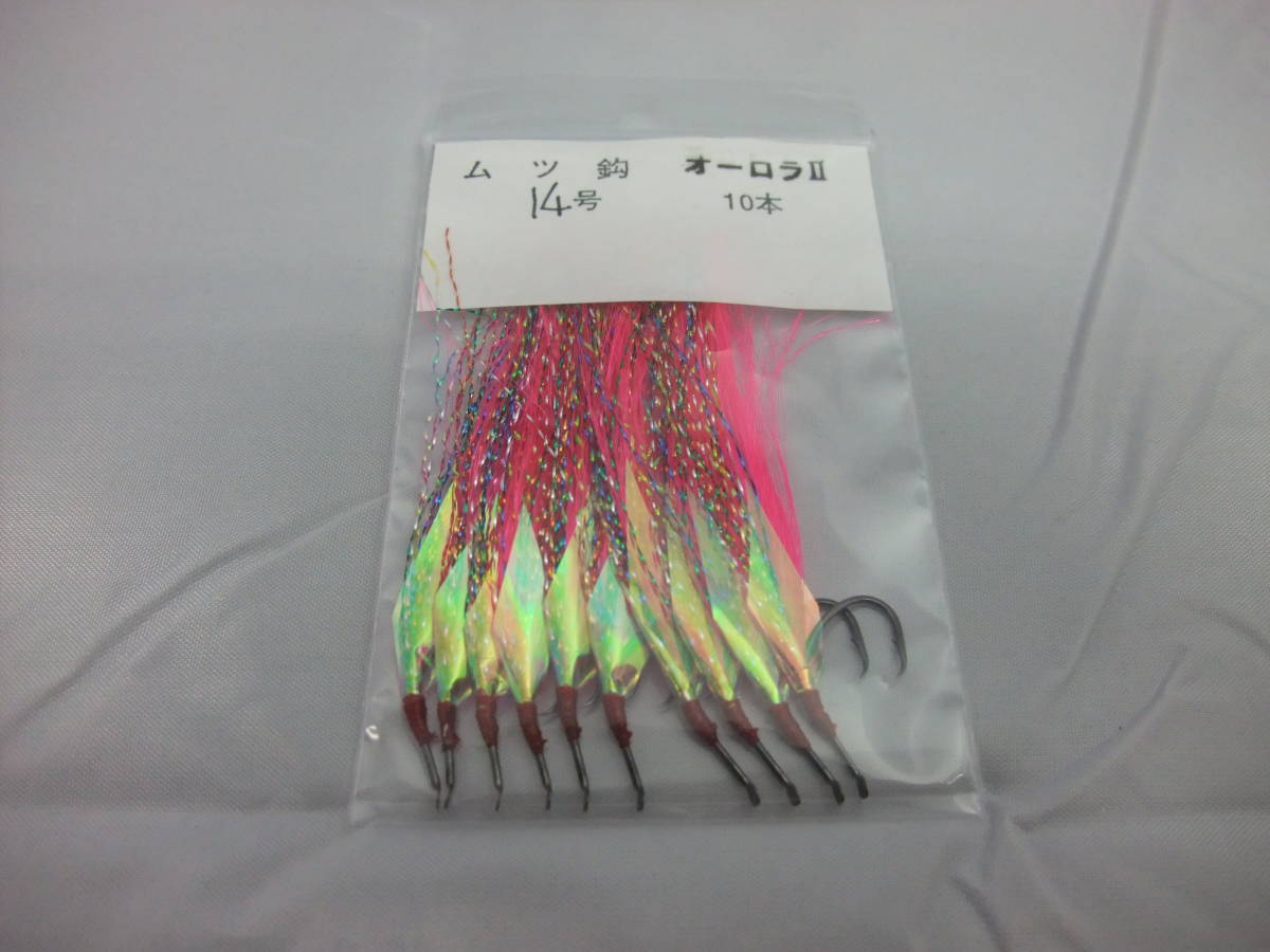 14PO2 ムツ14号毛針 ピンクフラッシャー オーロラⅡ シート付き 10本セット拍卖