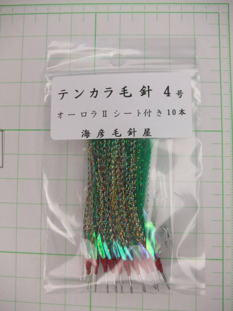 4MO2 テンカラ毛針4号 イソ縄毛針 オキメバル 緑フラッシャー オーロラⅡシート付き 10本セット拍卖
