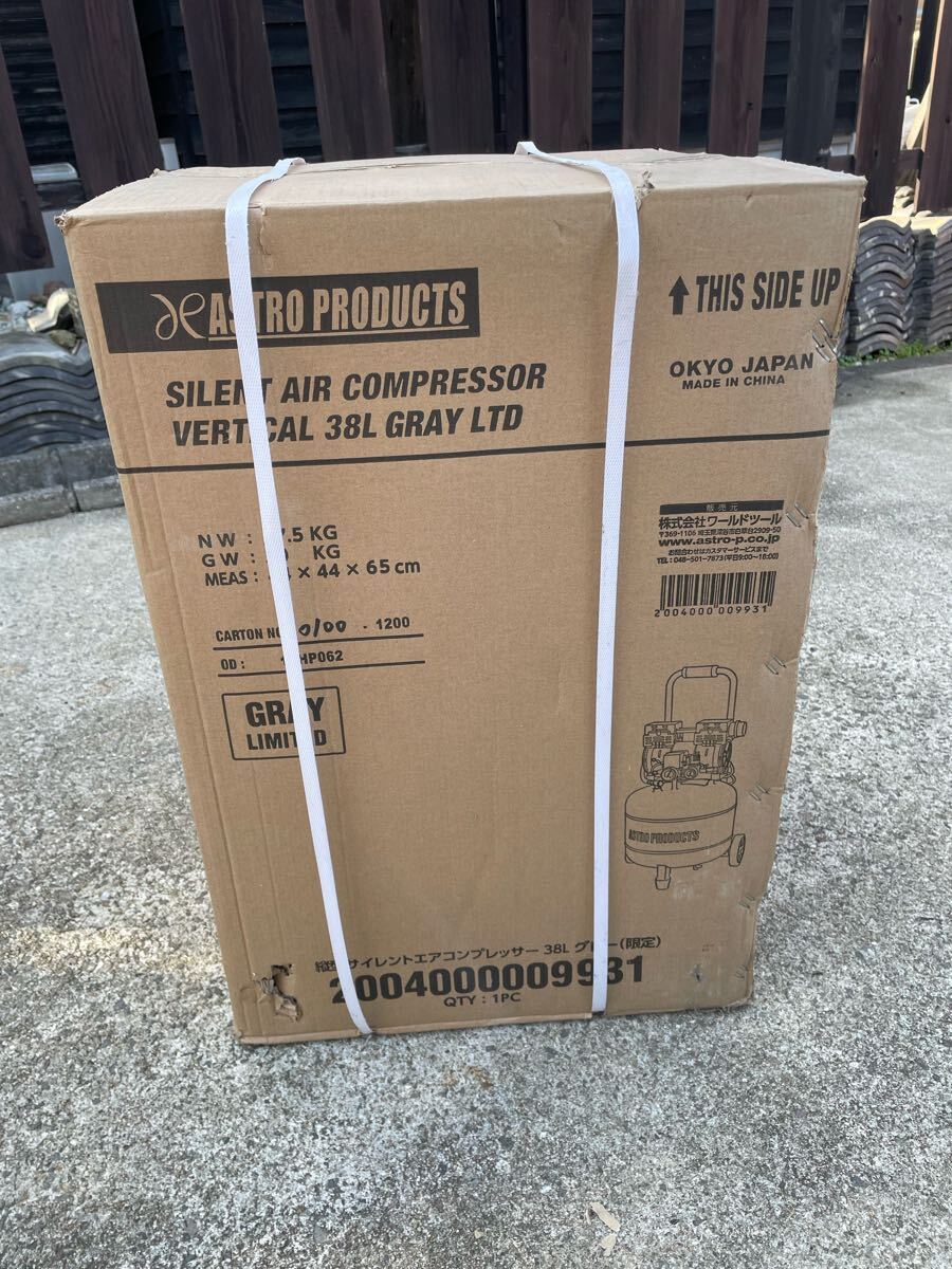 未使用 ASTRO PRODUCTS アストロプロダクト 縦型サイレントエアコンプレッサー 38L GRAY LTD エアーコンプレッサー グレー 限定品 レア拍卖