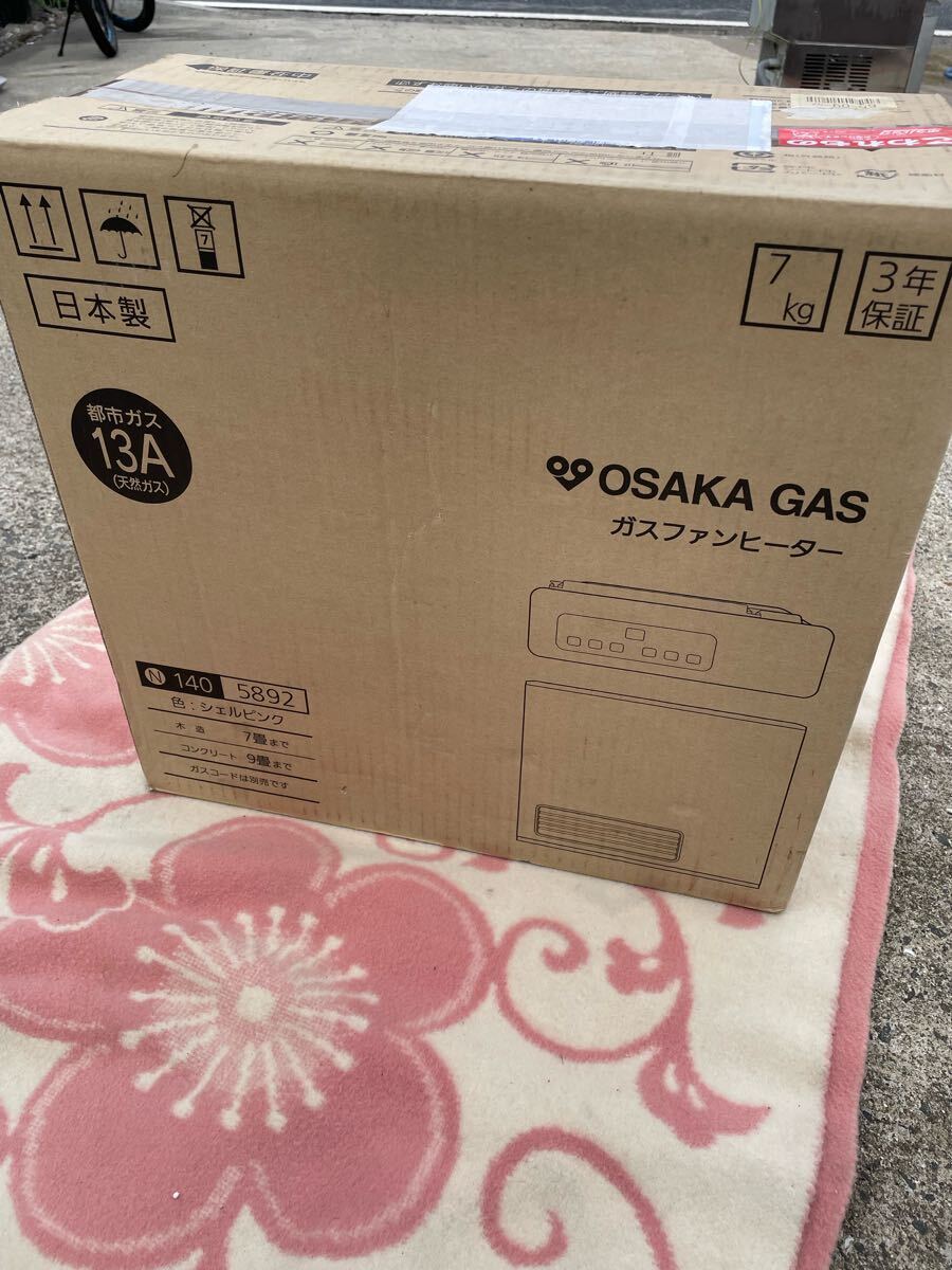 未使用 OSAKA GAS 大阪ガス ガスファンヒーター (N)140-5892 シェルピンク 都市ガス 日本製 140-5892 暖房器具 現状売り切り拍卖