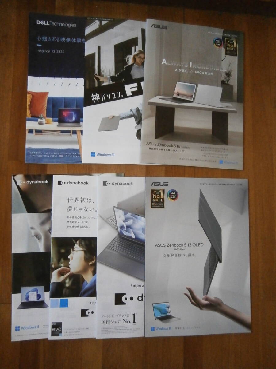 dynabook FMV DELL ASUS デル ダイナブック 富士通 エイスース パソコン 製品カタログ 2023年 2024年 2025年拍卖