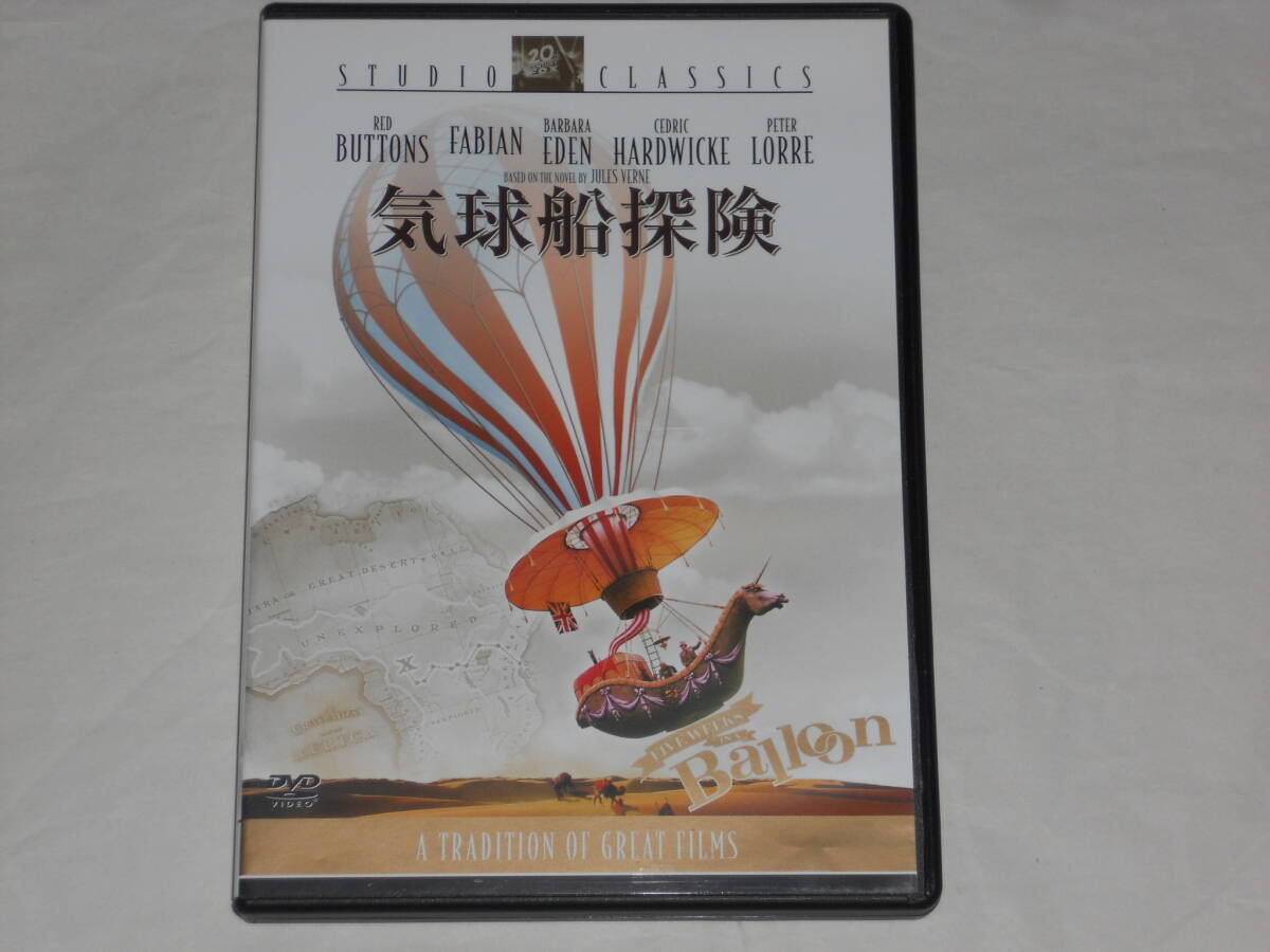 DVD 気球船探険 監督:アーウィン・アレン、原作:ジュール・ヴェルヌ 日本語吹替収録拍卖