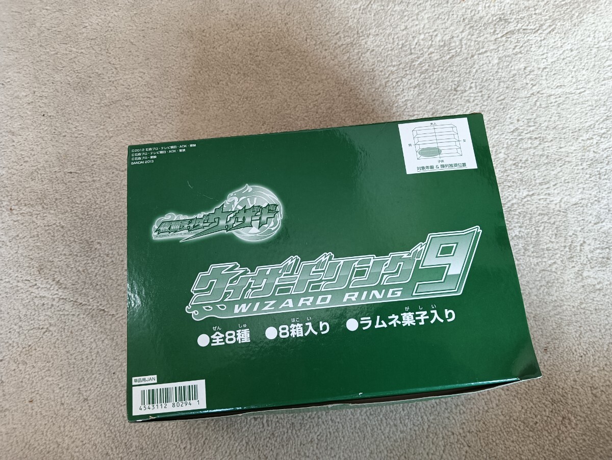 新品未開封 仮面ライダーウィザード ウィザードリング9 全8種 食玩 拍卖
