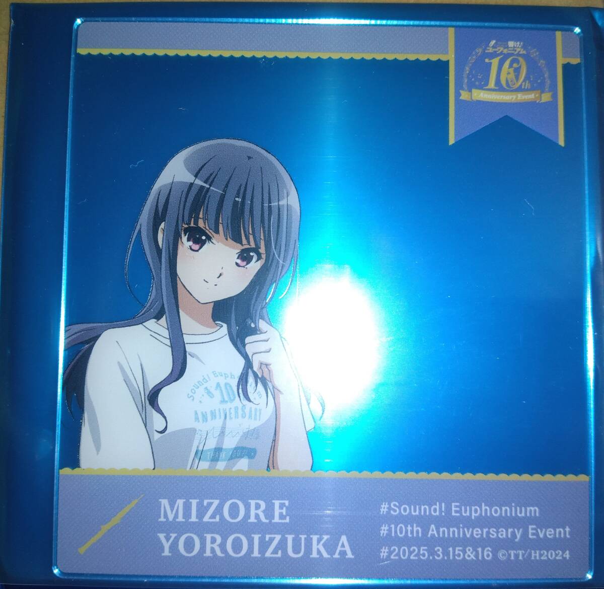 響け!ユーフォニアム 10th Anniversary Event クリアカード 鎧塚みぞれ拍卖