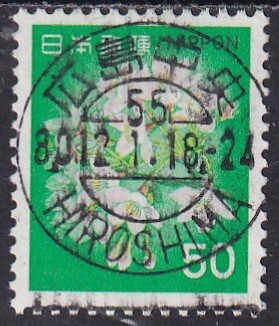 1980年シリーズ 50円 ソメイヨシノ (使用済)b拍卖