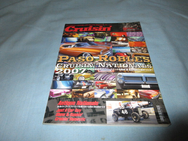 ◇Cruisin' Vol.050 2007年10月号◇クルージン拍卖