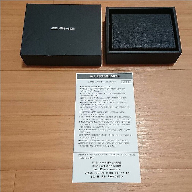 AMGオリジナル卓上名刺入れ未使用非売品レア箱付き拍卖