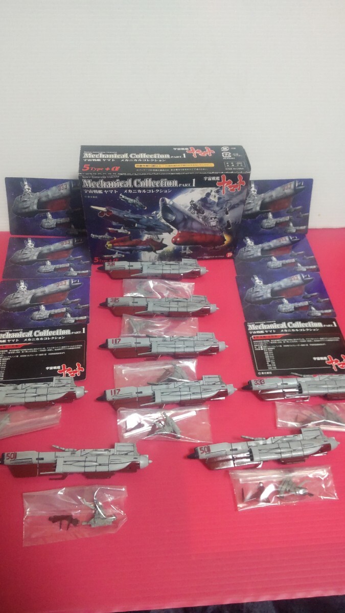宇宙戦艦ヤマトメカニカルコレクションPART.1/5Type+α、6バージョン/駆逐艦 6種類、松本零士拍卖