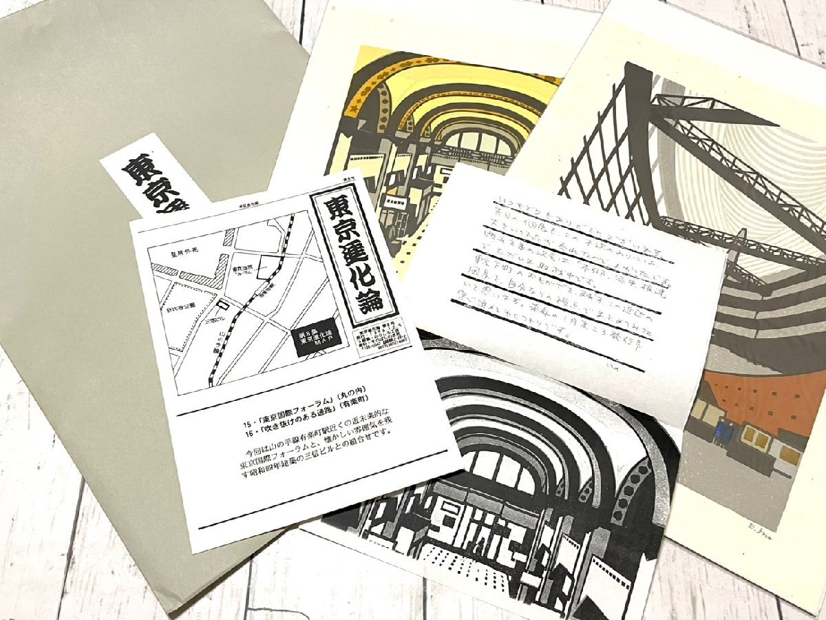 ■美品 井野英二 東京進化論 版画 第8集 第15景 東京国際フォーラム 第16景 吹き抜けのある通路 限定 3/35部 平成10年 サイン入★拍卖