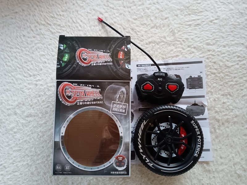179:RCスピードホイール拍卖