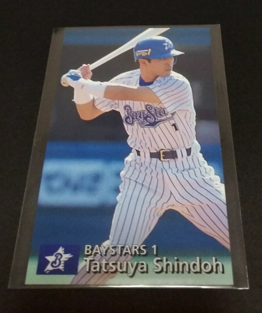 1997年カルビー 進藤達哉(横浜)No,187。 拍卖