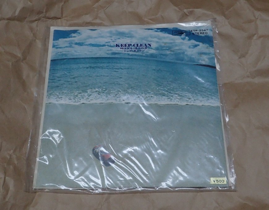 KEEP CLEAN トップ・ギャラン 時は変わる/過去の涙 森田公一/安井かずみ拍卖