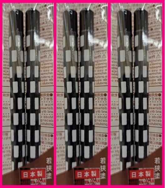 【送料無料:箸:3膳:若狭塗:日本製:天然木】★23cm:食洗機対応・食器洗浄機★黒:灯火柄:D:和箸:はし お箸拍卖