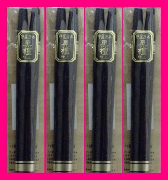 【送料無料:箸:黒檀:4膳】 ★優しい質感:ナチュラルな天然素材:和柄のお箸セット:No2★(黒檀仕上げ)和箸 箸 お箸 SC拍卖