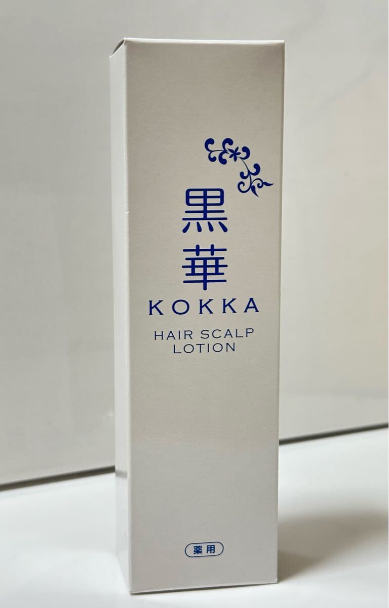 【未使用品】黒華 髪と頭皮の薬用育毛ローション(薬用育毛剤)日本製 100mL拍卖